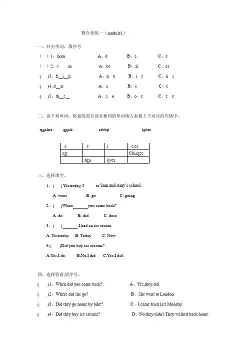外研社小学英语五年级上册module1试题