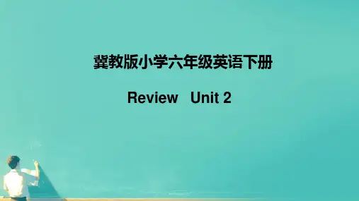 冀教版小学六年级英语下册Unit 2单元复习课件