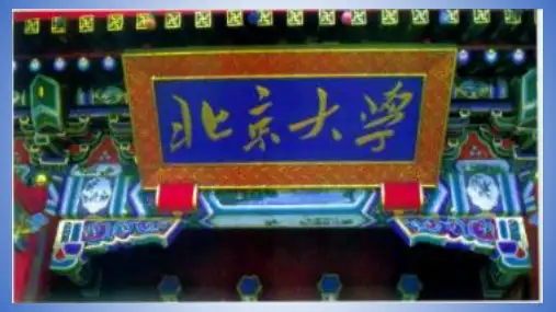 教育文化事业的发展   课件   2022-2023学年部编版八年级历史上册