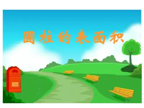 人教版六年级数学下册第二单元第二课时课件PPT