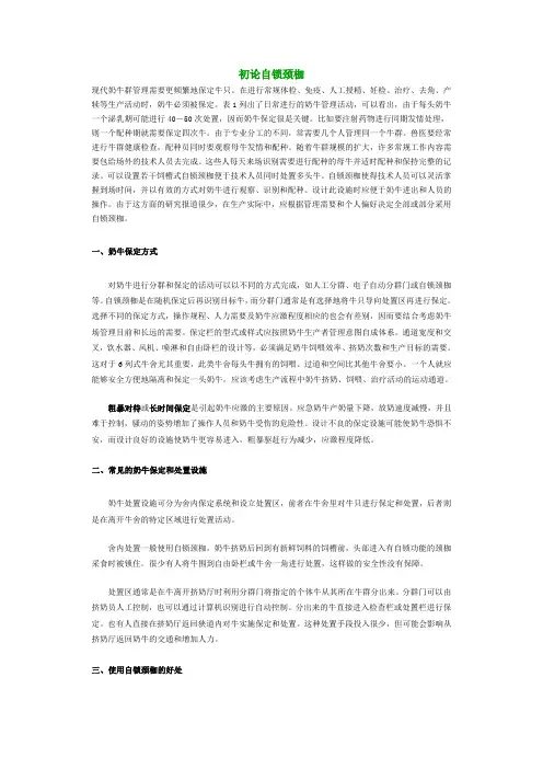 2011年12月英语六级(CET6)真题 2