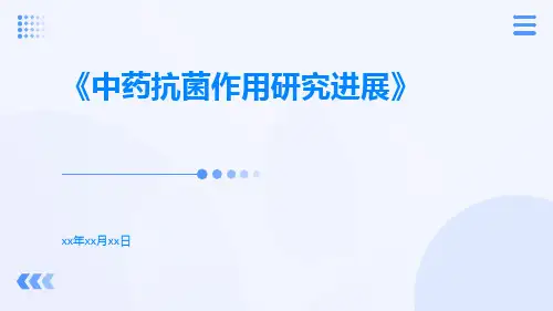 中药抗菌作用研究进展
