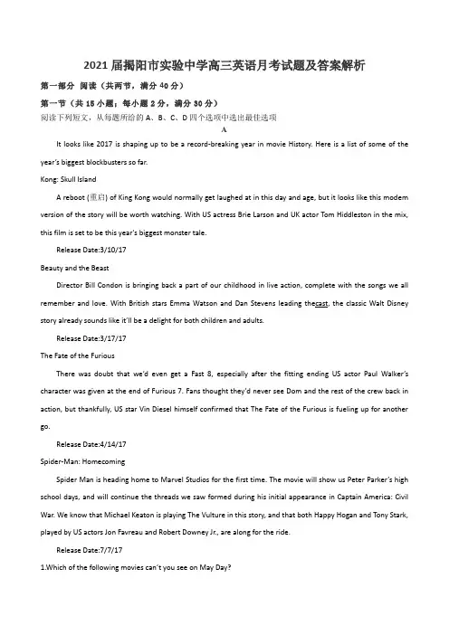 2021届揭阳市实验中学高三英语月考试题及答案解析