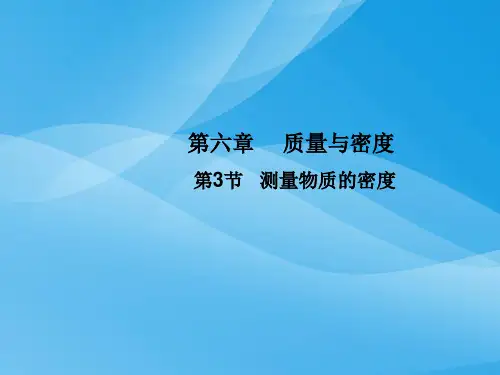 八年级物理上册ppt(39份) 人教版30优质课件优质课件