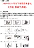 七年级下册-英语-期末试卷-人教版