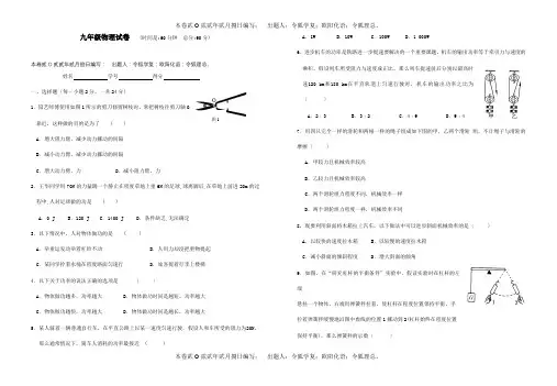 九年级物理上册 第11章测试卷  试题
