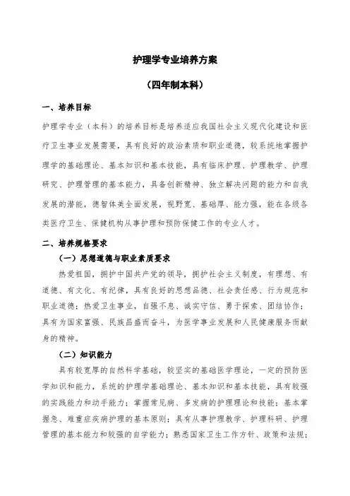 关于做好2018年各类农村教师公费定向培养计划招生工作的通知.doc