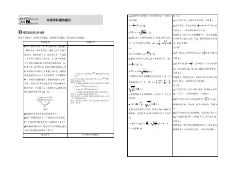 2022版高考物理(全国通用)大一轮复习讲义文档：第七章 静电场 本章科学素养提升 Word版含答案