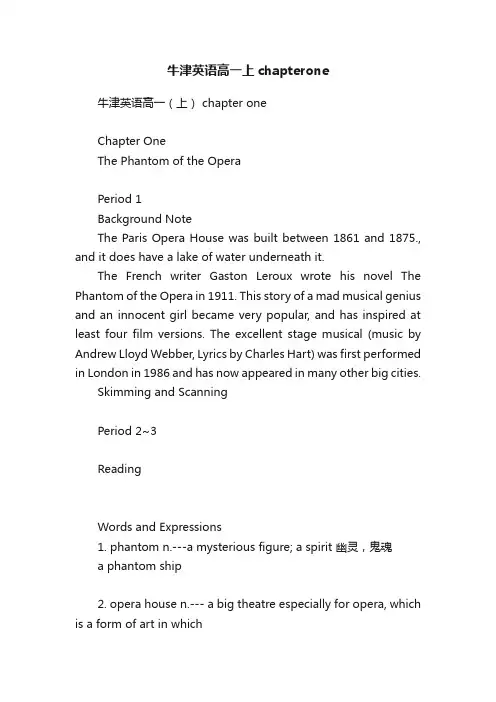 牛津英语高一上chapterone