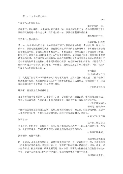 总结报告范文