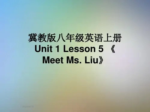 冀教版八年级英语上册 Unit 1 Lesson 5 《Meet Ms. Liu》