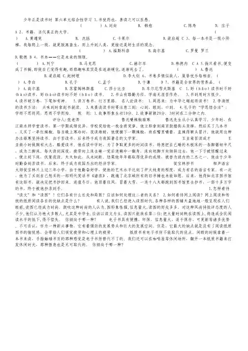 吉林省汪清六中2011-2012学年高一下学期期末英语试题.pdf