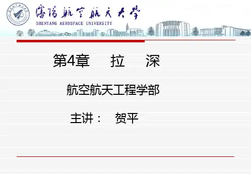 钣金与成型第4章  拉深