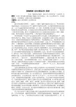 斯美塔纳《沃尔塔瓦河》赏析