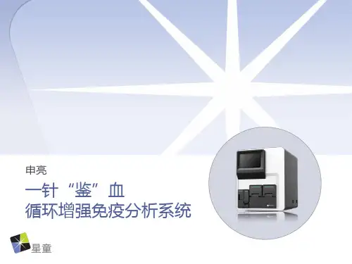 心肌酶谱课件