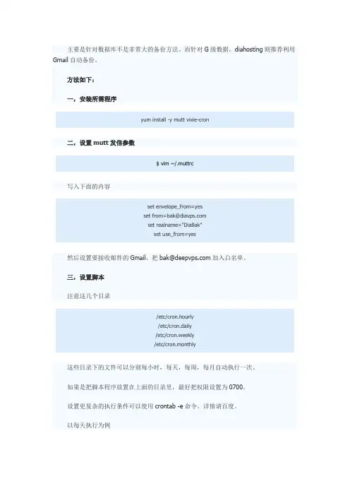 gmail邮箱备份G级数据(linux适用)