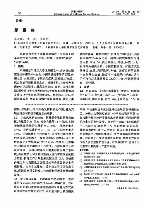 卵巢癌