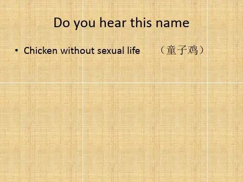 中西餐菜名翻译
