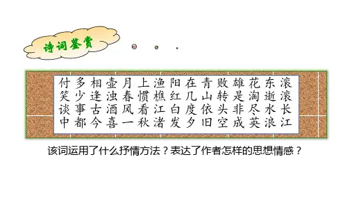高中政治必修四生活与哲学4.2认识运动 把握规律 (共23张PPT)