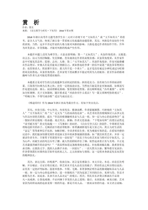 赏  析