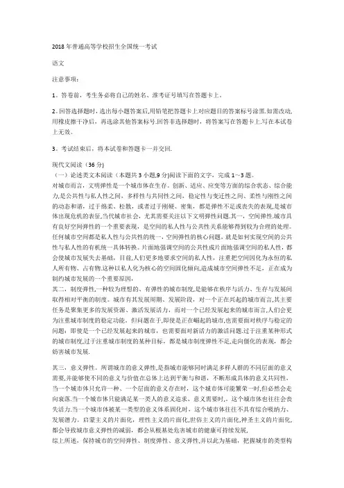 2018云南高考语文试题及答案