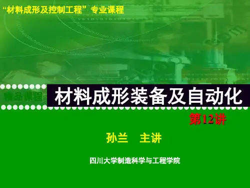 粉末冶金设备