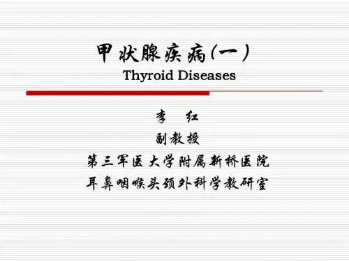 甲状腺包块((一).