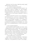 教师就应该善于发现学生身上的闪光点