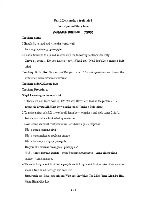 译林版英语四年级上册_Unit2_Story_time_公开课教案【江苏苏州】