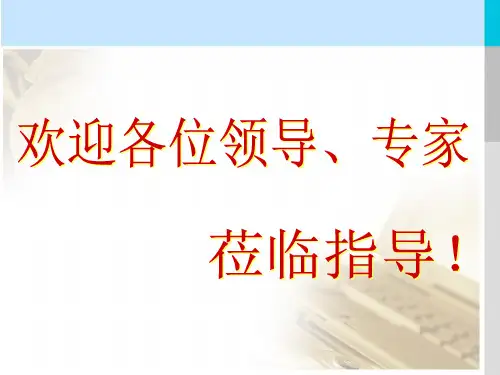 铁路车站(萧山站)站改施工方案汇报