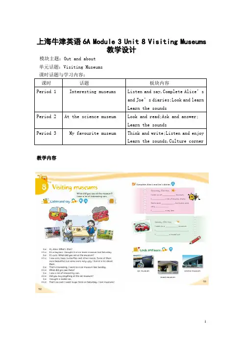 牛津上海版(三起)六年级上册英语 Module  3  Unit  8 Visiting museums  精品教学设计