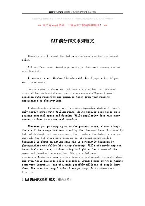 2018-2019-SAT满分作文系列范文-word范文模板 (1页)