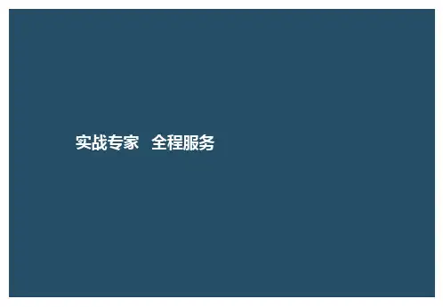北京市望京区域市场研究报告案例解读