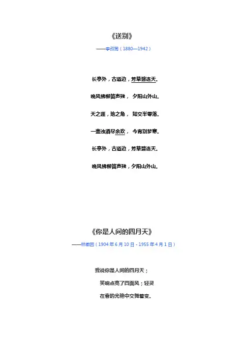近代当代著名诗篇