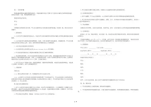 快递合同协议书范本 3篇