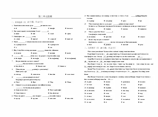 初中英语鲁教版七年级的的下册的的Unit2单元检测及答案.docx