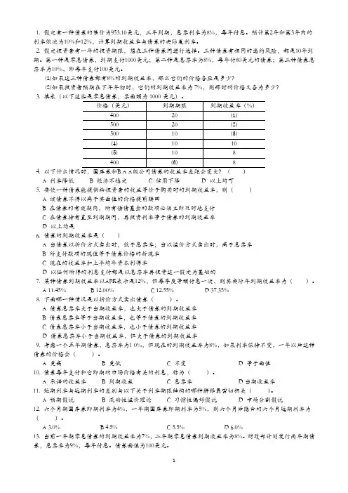 练习题三