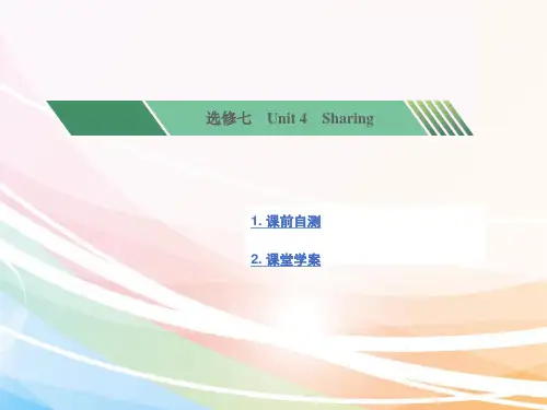 高中英语 选修七unit 4课件