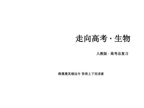 高考生物一轮复习课件选修3专题2细胞工程