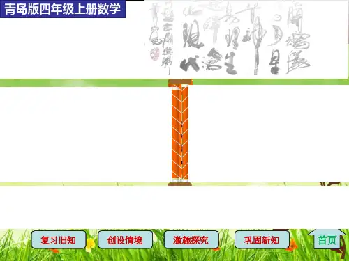 三位数乘两位数笔算乘法(进位)