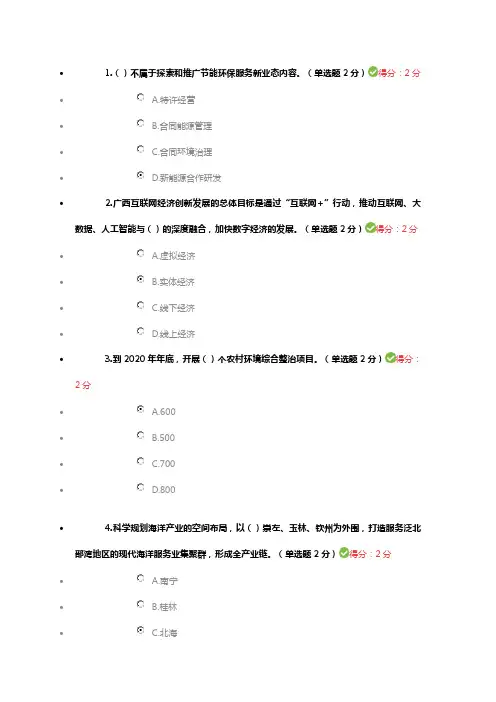 2019年公需科目题目及答案