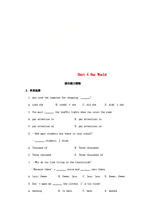 八年级英语上册 Unit 4 Our World综合能力演练2(含解析)(新版)仁爱版