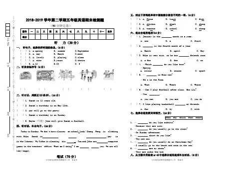 2018-2019学年第二学期五年级英语学科期末检测题