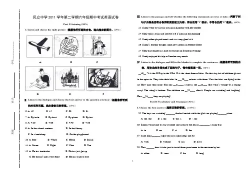 6B期中考试卷