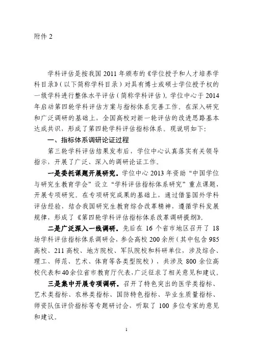 A类期刊标准