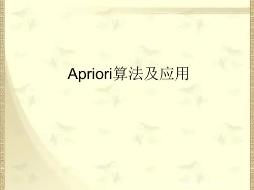 Apriori算法及应用