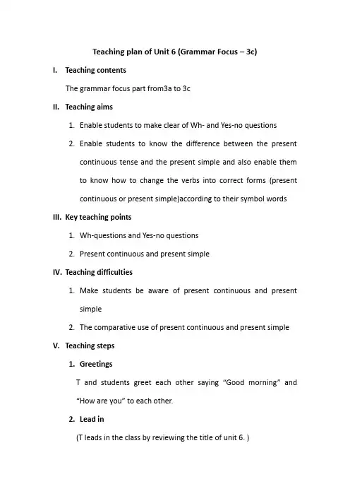 初中英语人教版七年级下册unit 6 grammar focus--3c
