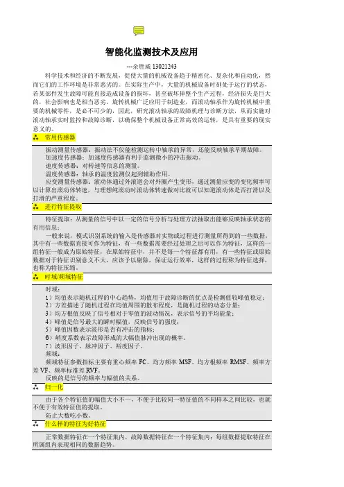 复习提纲