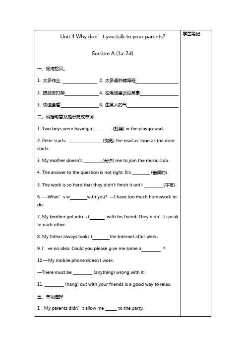 人教新目标英语八年级下册Unit 4 Why don