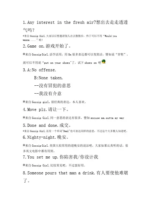 看美剧学口语
